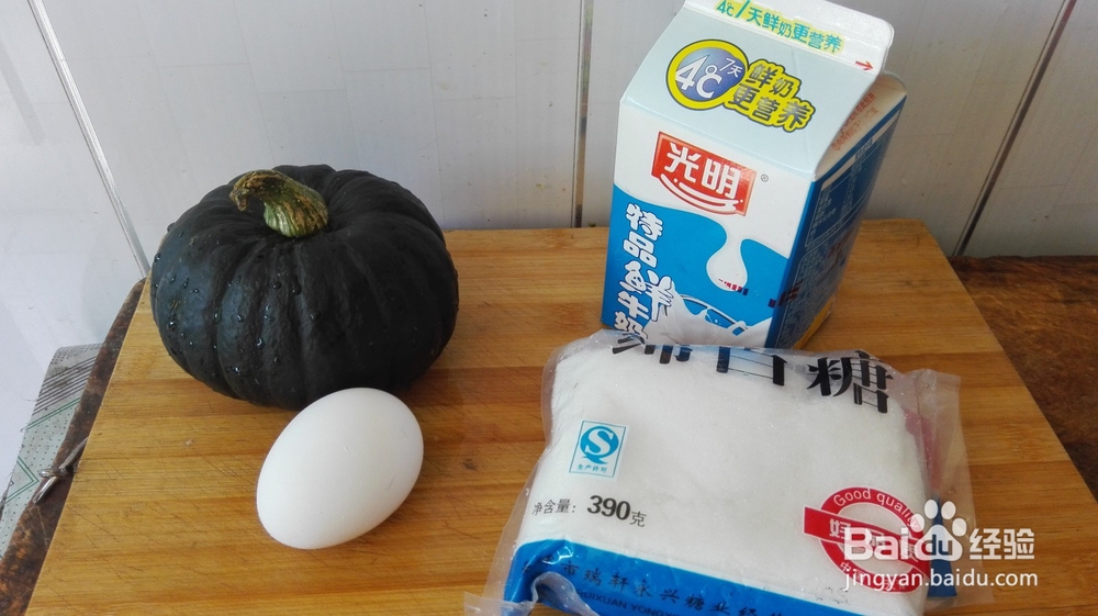 南瓜牛奶蛋羹
