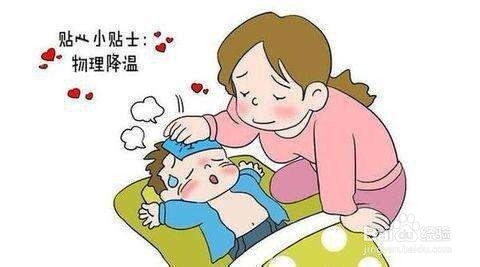 儿童感冒怎么办