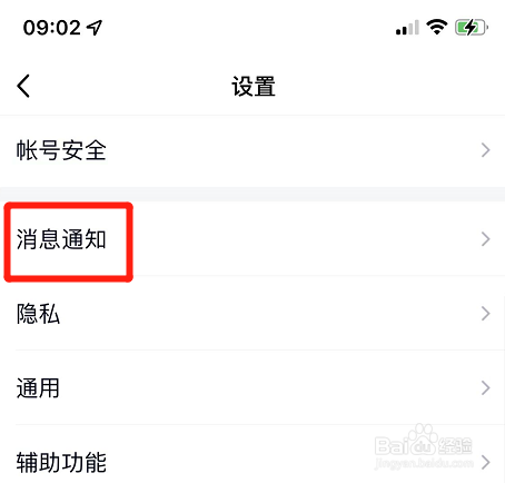 qq在哪开启新消息提醒声音