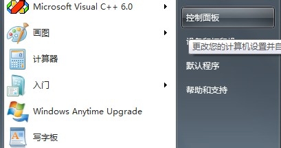 如何修改Internet主页