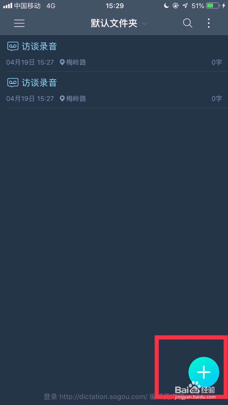 如何把把手机录音转换成文字