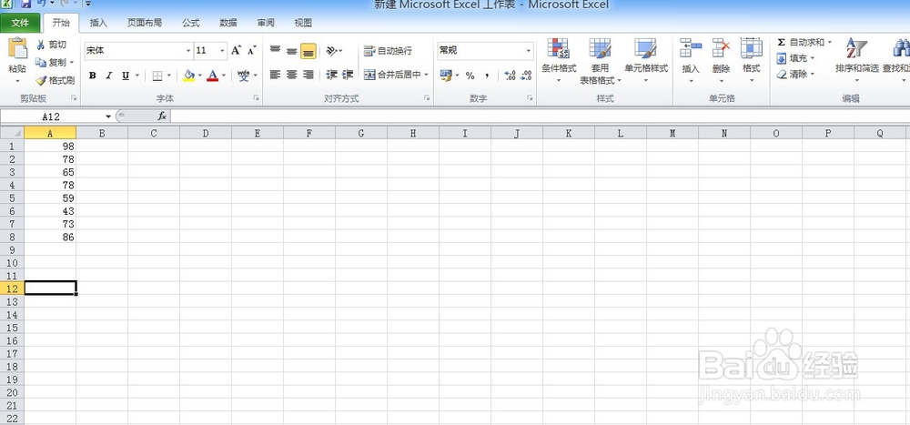 Excel如何将数据排序