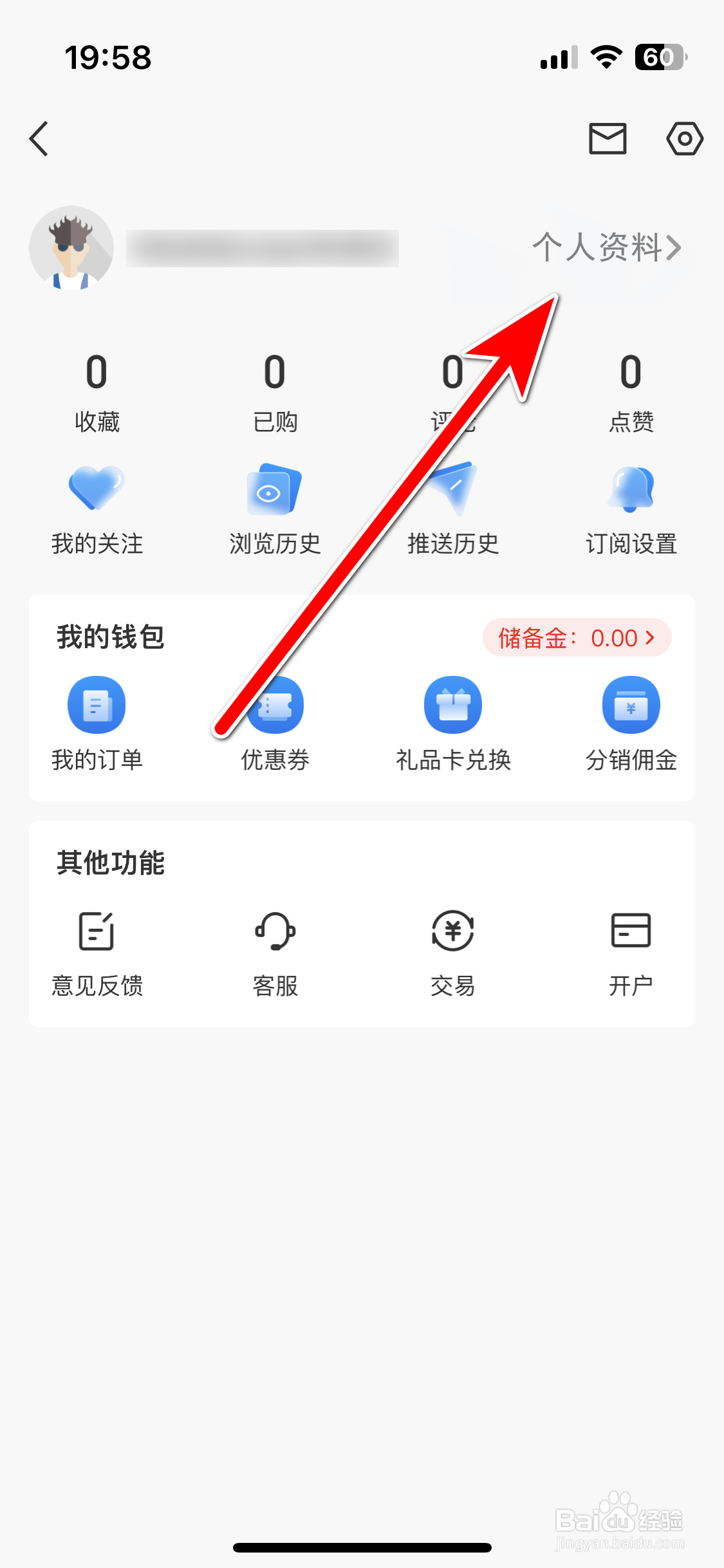 华尔街见闻如何绑定邮箱