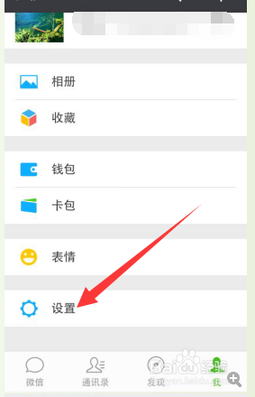 微信怎样开启附近的人的功能