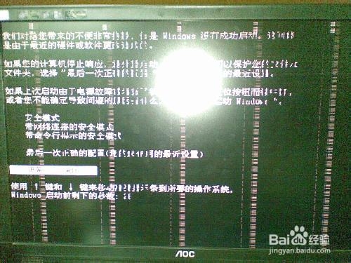 电脑开机花屏，进入系统后正常的原因