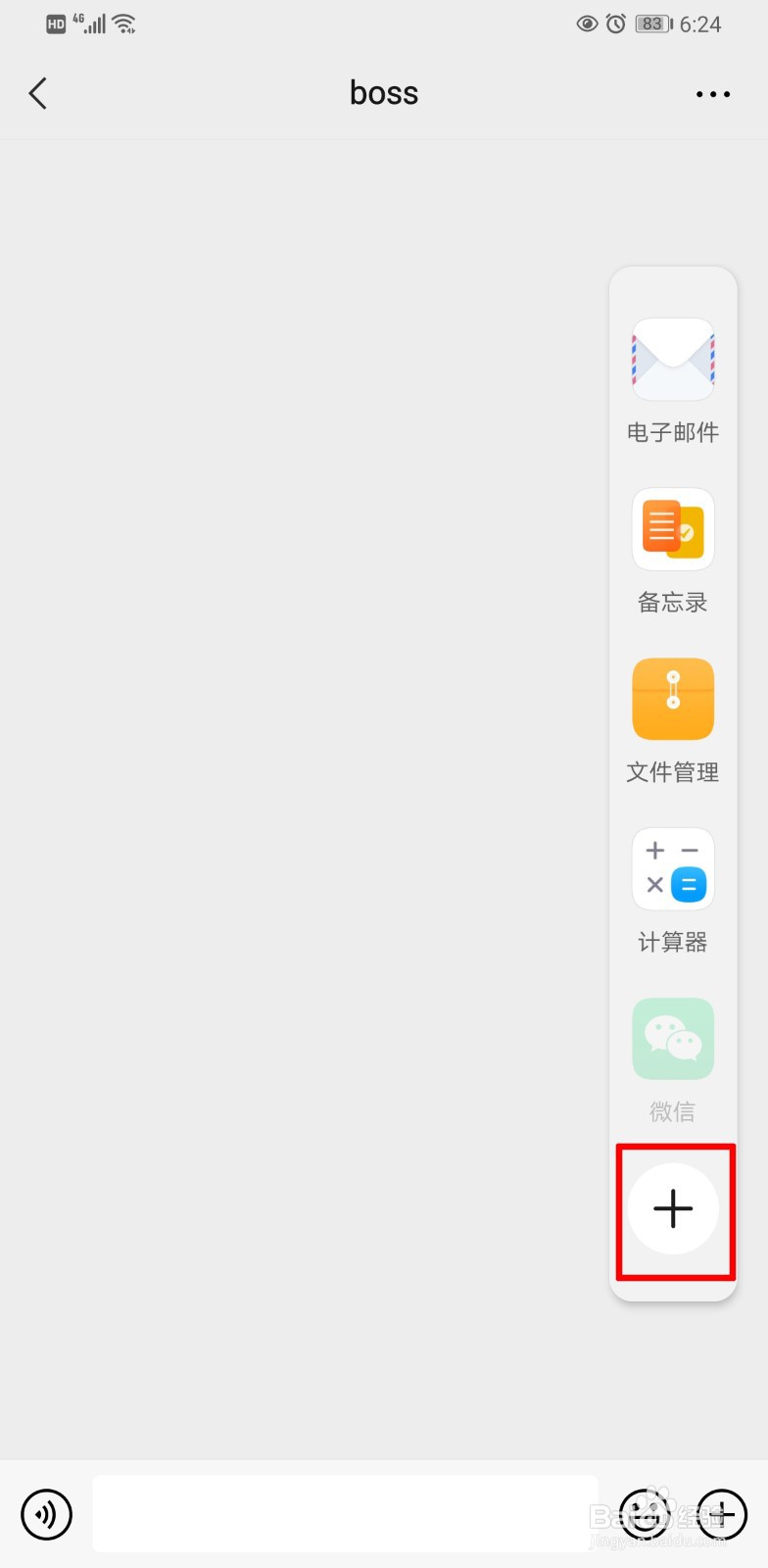 怎样能在微信上一次性发9张以上的照片