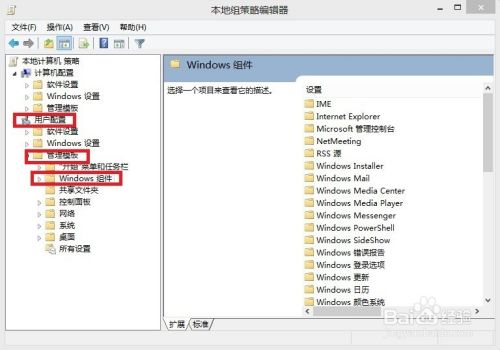 win8取消开机密码及隐藏系统分区的方法