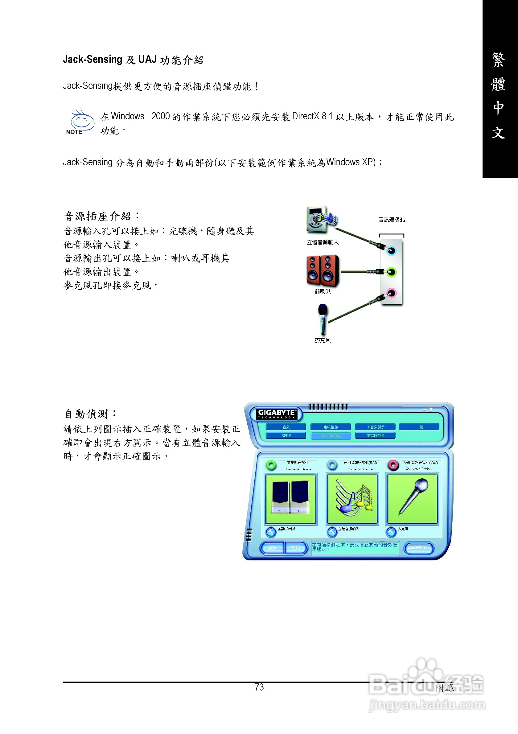 技嘉 GA-K8NS主板使用手册说明书(中文版):[8]