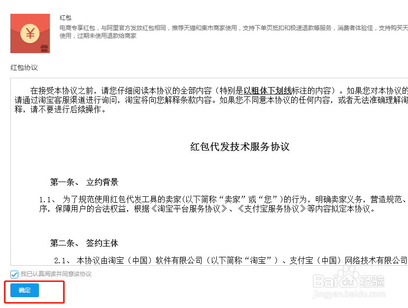 淘宝怎样建红包群