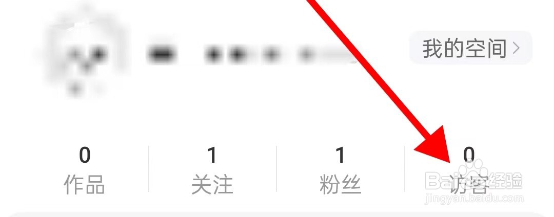 糖豆在哪里查看访客
