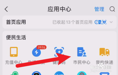 45岁户口进京,社保如何转移