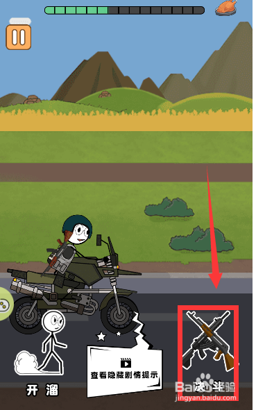 火柴人如何与对方决斗