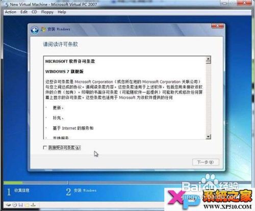 硬盘装Win7系统详细教程
