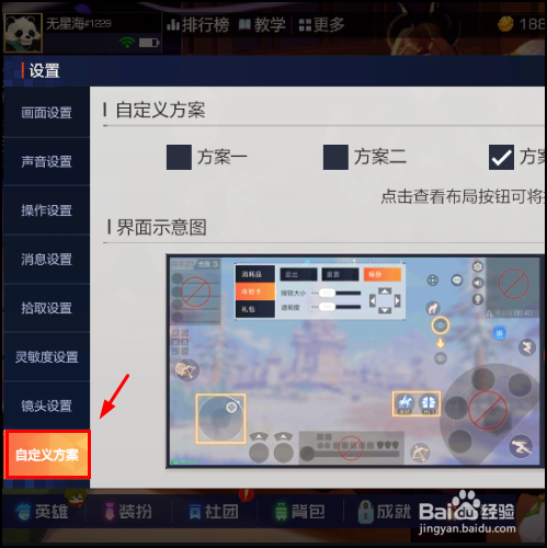 风云岛行动怎么设置操作,自定义按键设置