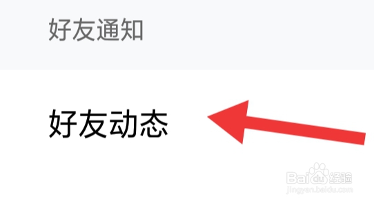 赫兹APP该怎样设置好友动态功能