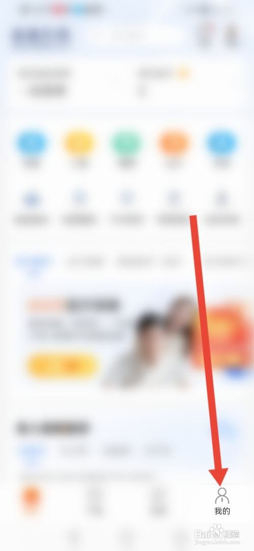泰康在线APP如何设置手势密码登录？