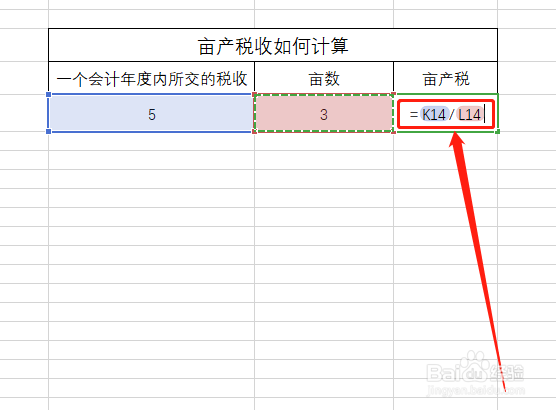 亩产税收如何计算