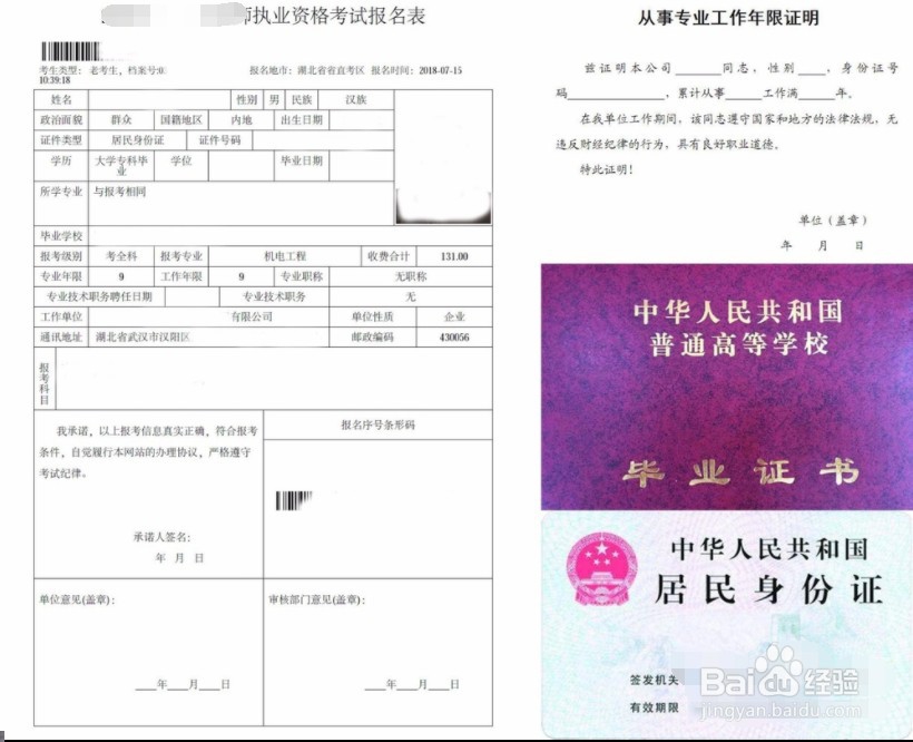 太仓二级建造师学习报考流程