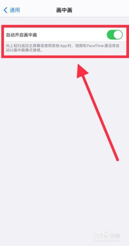 苹果14.4更新了什么