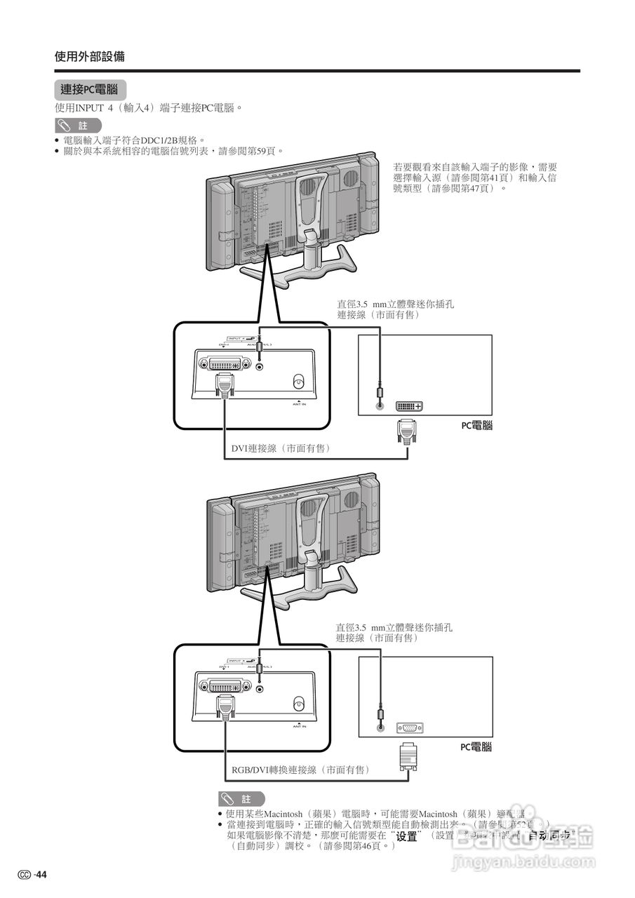 声宝LC-26GA4H型液晶电视机说明书:[5]