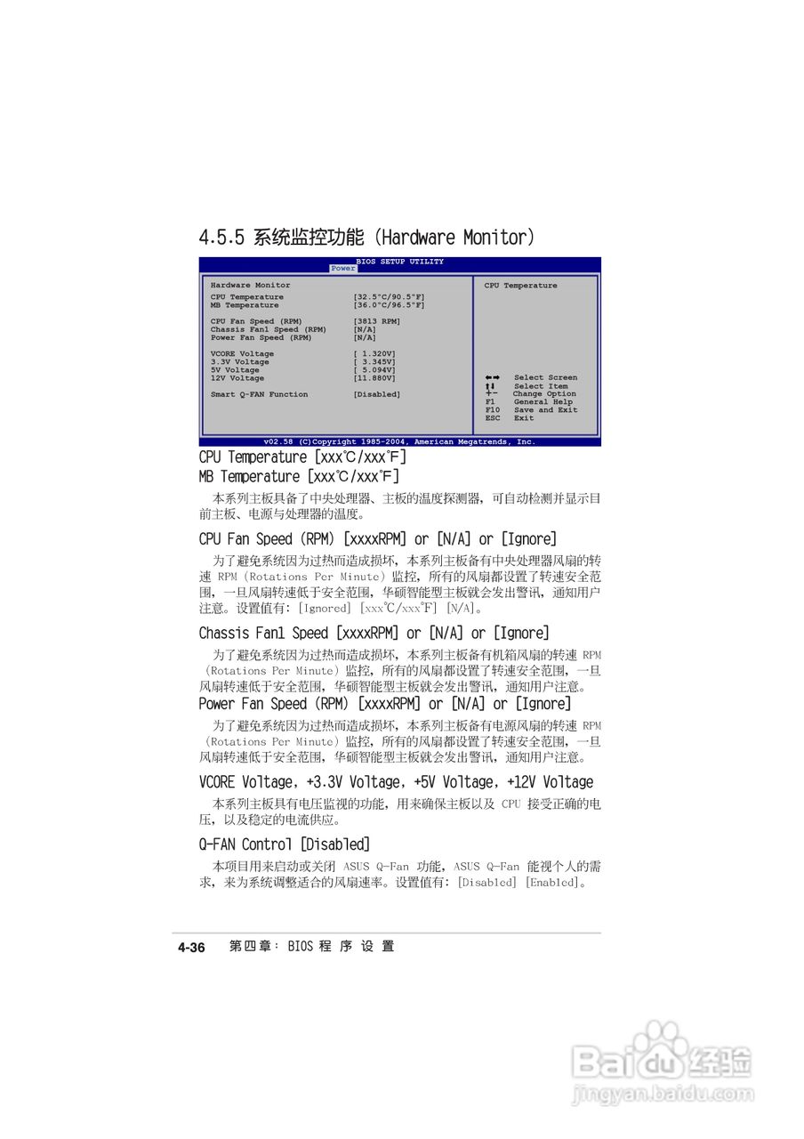华硕 A8N-SLI Deluxe主板说明书:[11]