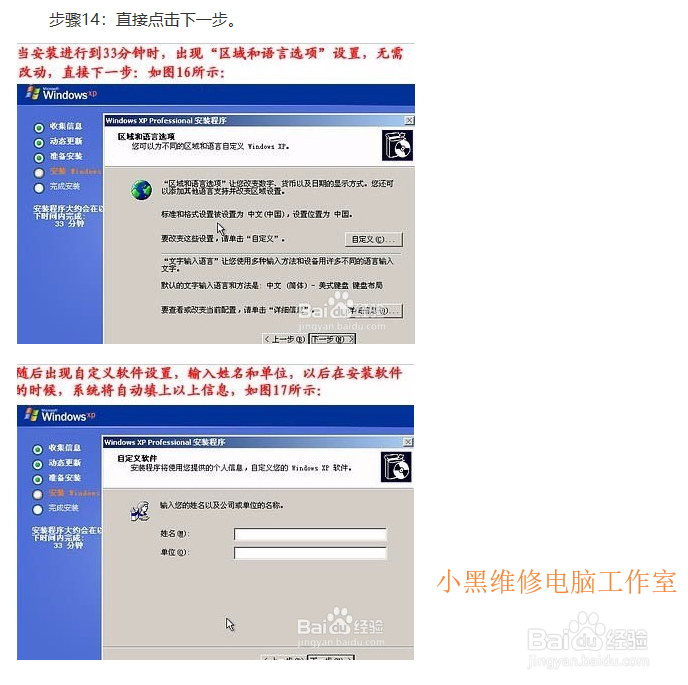 如何重装系统?重装系统教程