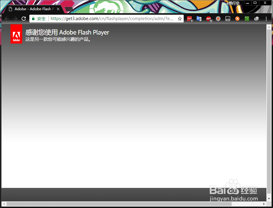 Adobe Flashplayer 纯净安装与更新
