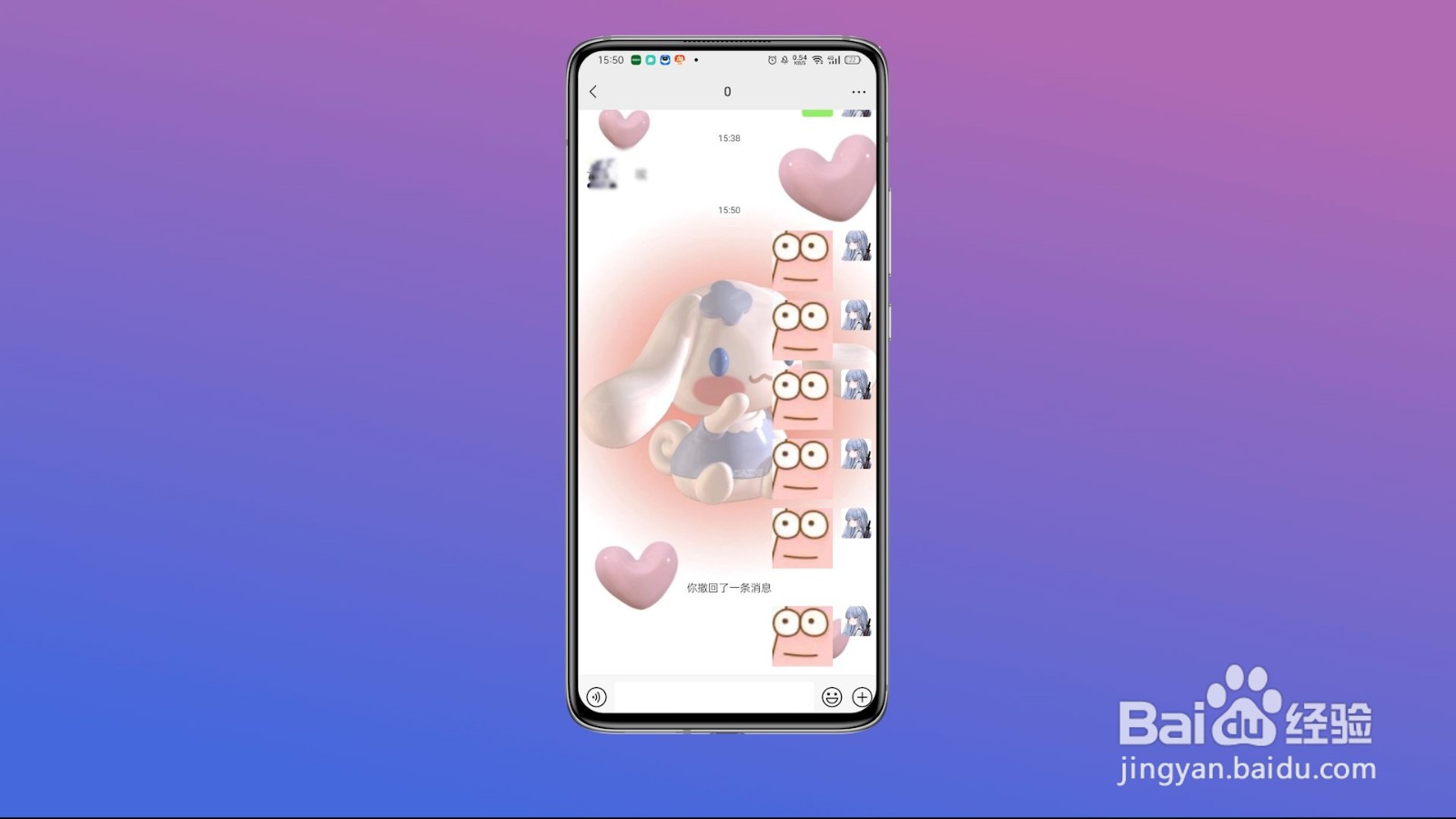 微信黑名单怎么解除