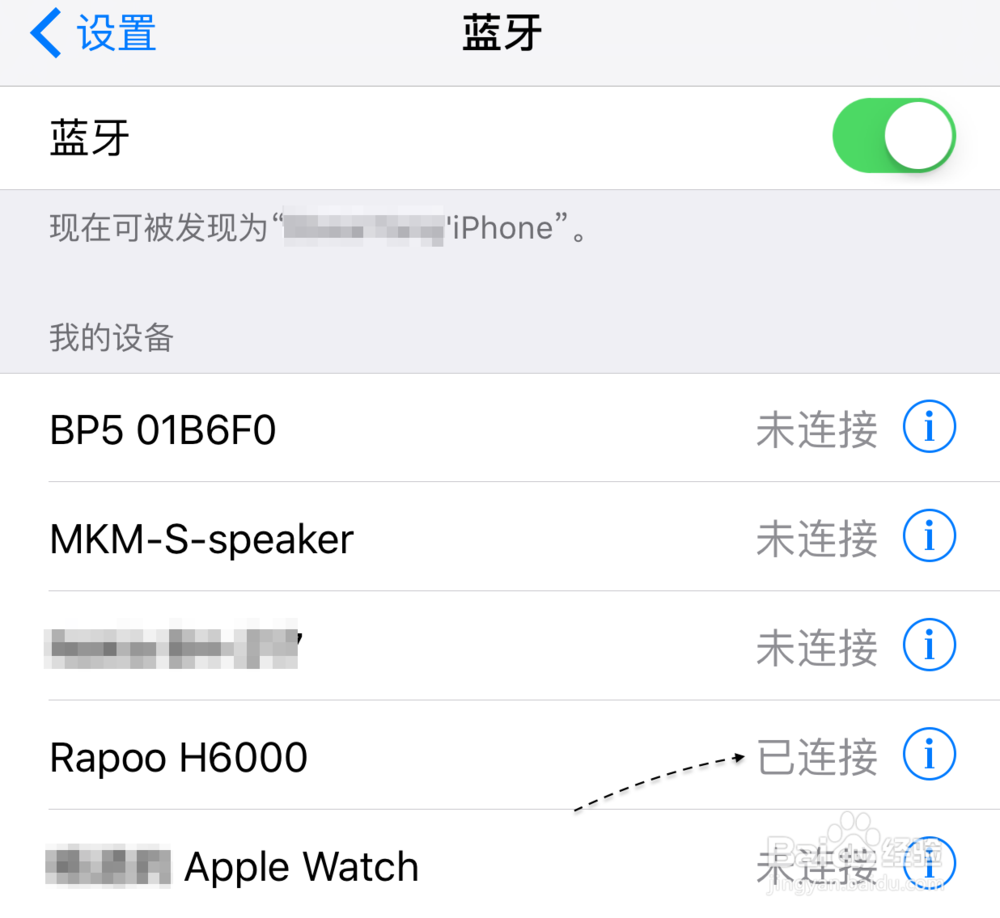 苹果6S蓝牙搜不到 苹果iPhone6S蓝牙用不了