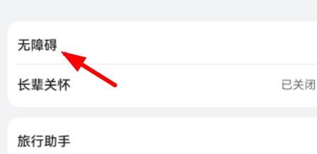 华为如何配置字体大小为标准