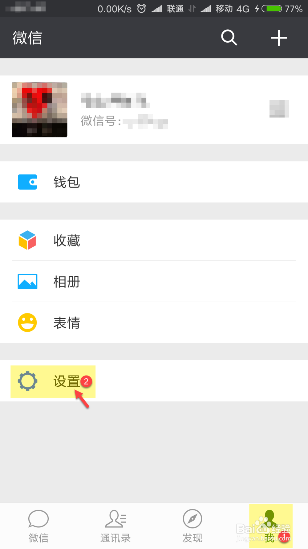 微信如何群发图片信息(如何启用群发助手)