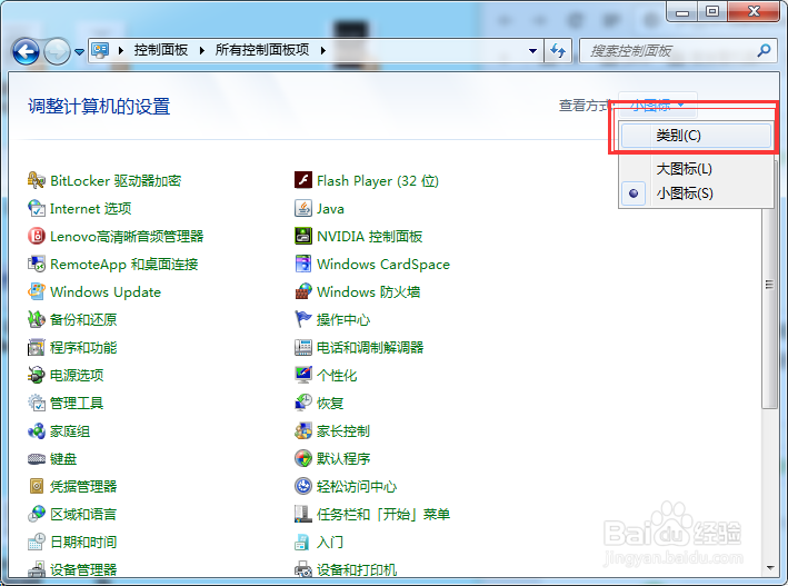 win7如何查看自己电脑屏幕的分辨率
