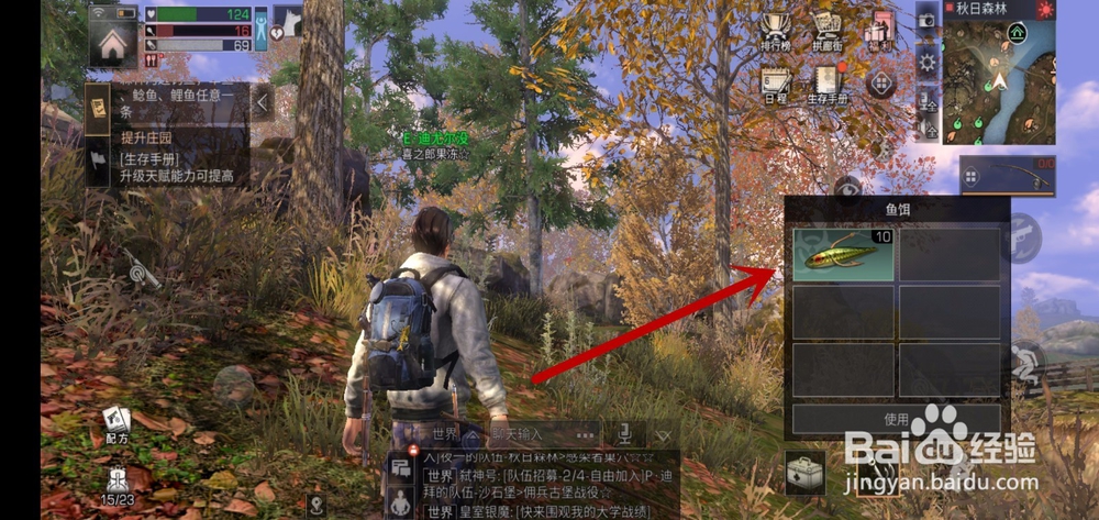 明日之后怎么给鱼竿装鱼饵