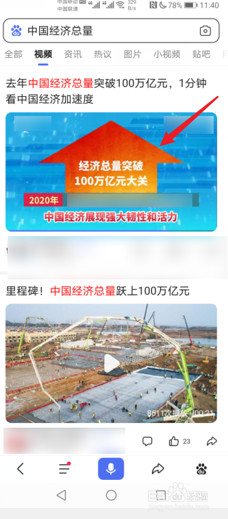 中国经济总量在哪查看怎么查看