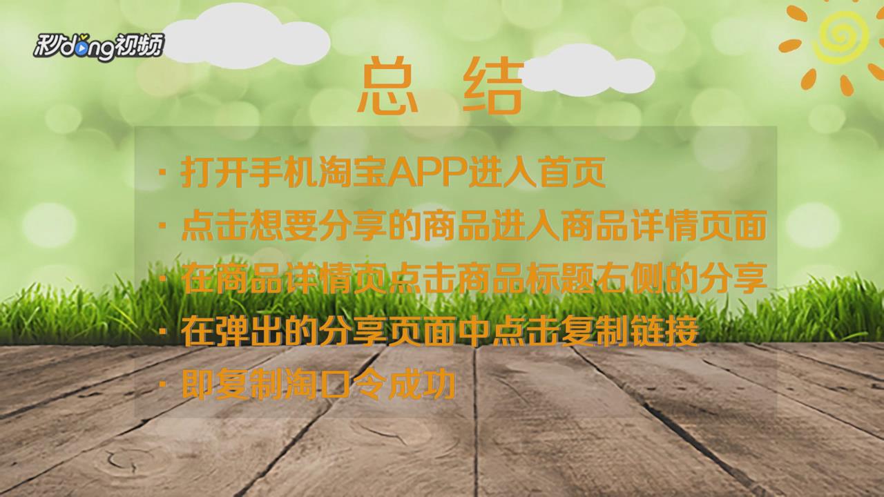 淘口令怎么复制
