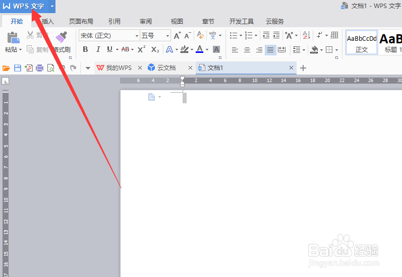 怎么把wps文件换成word