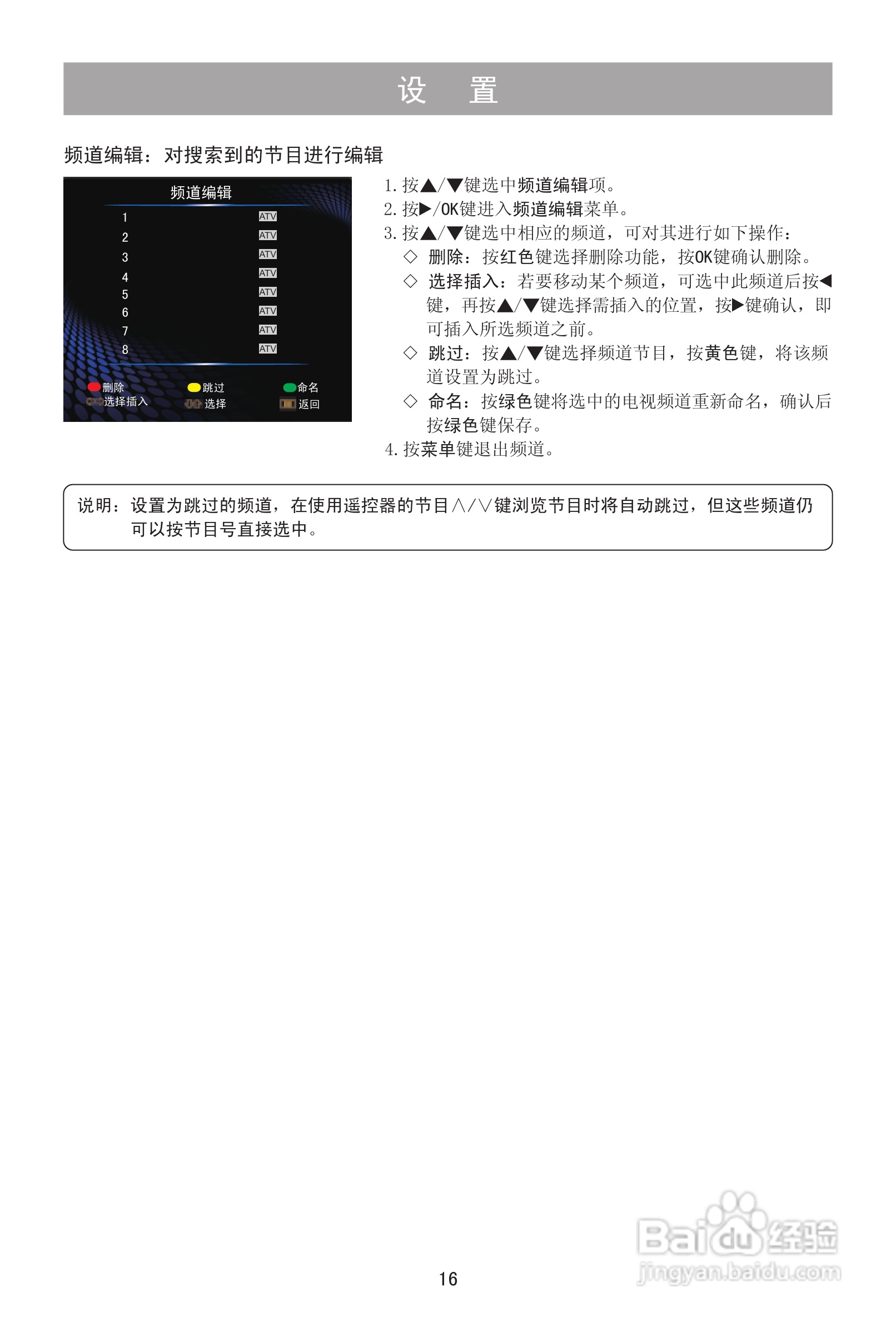 海信LED26K311液晶彩电使用说明书:[2]
