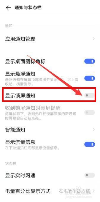 手机不定时弹出广告怎么彻底去掉