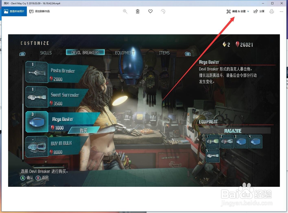 Win10怎样用自带工具剪辑视频