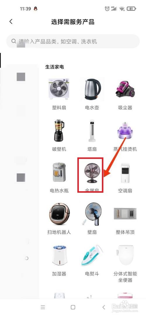 电风扇转速慢无力怎么维修