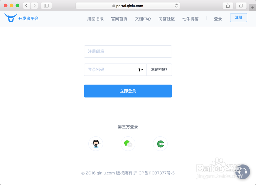 如何快速接入七牛直播云