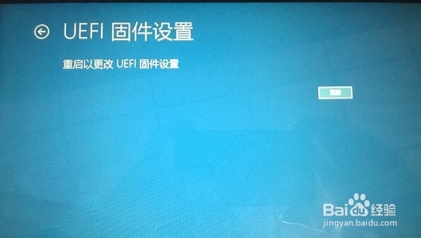 win8.1如何禁用UEFI安全启动--详尽图文