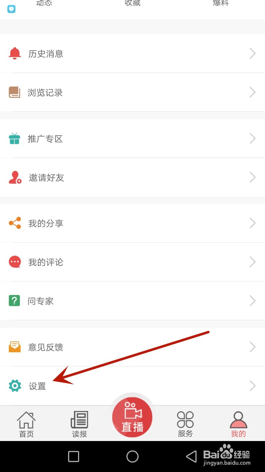 怎么查看吉刻用户协议