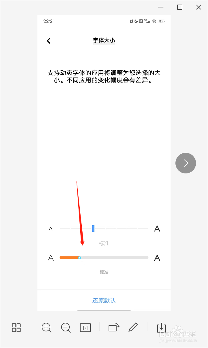 iQOO Neo5如何调节字体大小