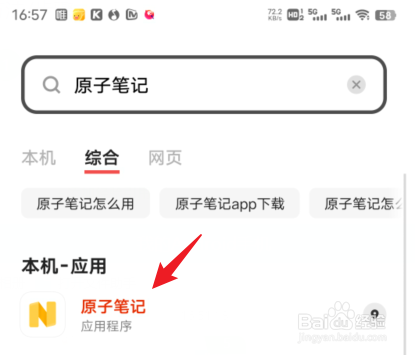 vivos12备忘录在手机哪里