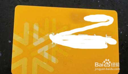 分享自己燃气卡充值的经验