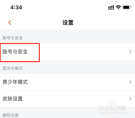芒果TV怎么查看账号登录记录