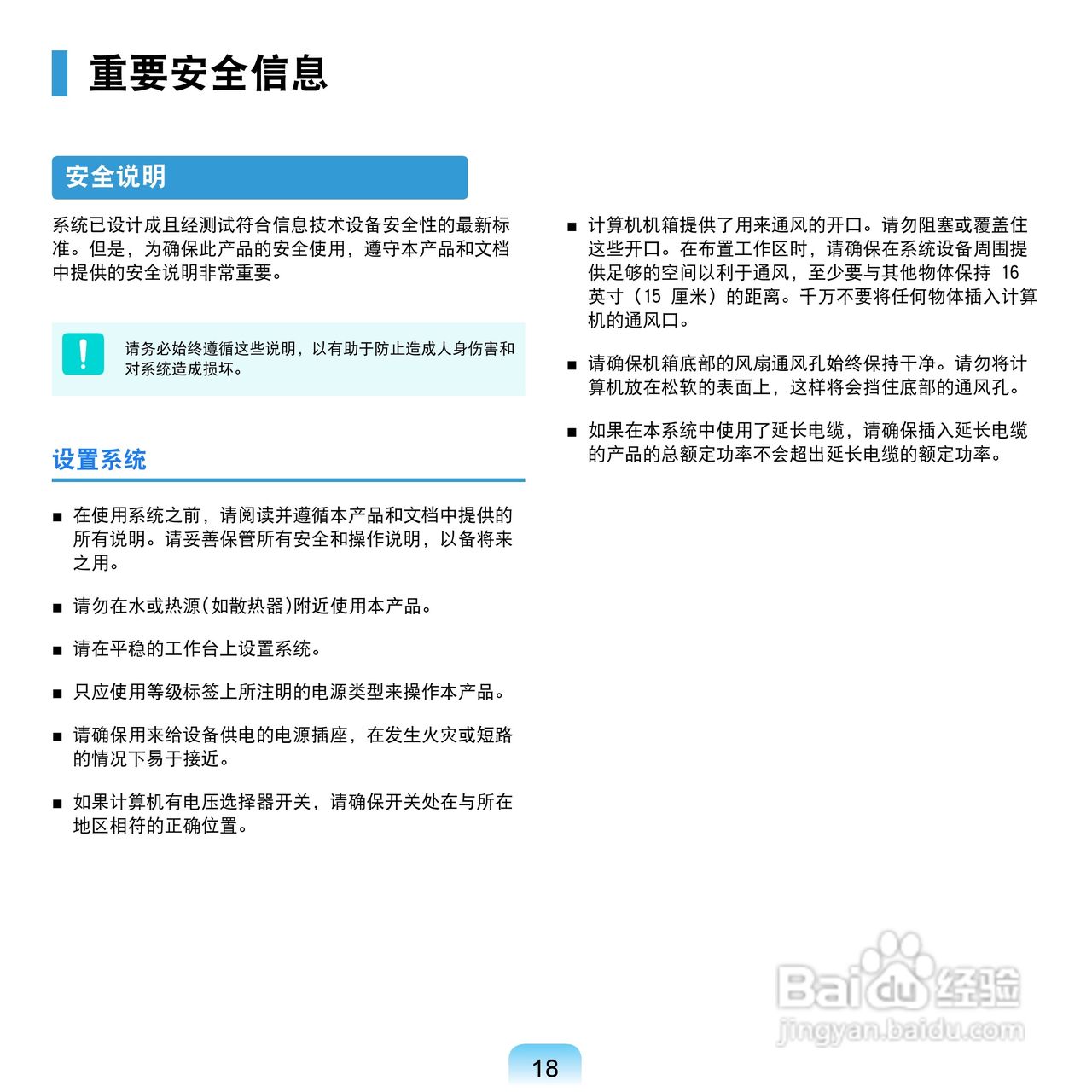 三星Q68C笔记本电脑使用说明书:[2]