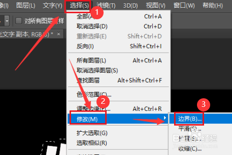 ps如何让制作文字发光效果