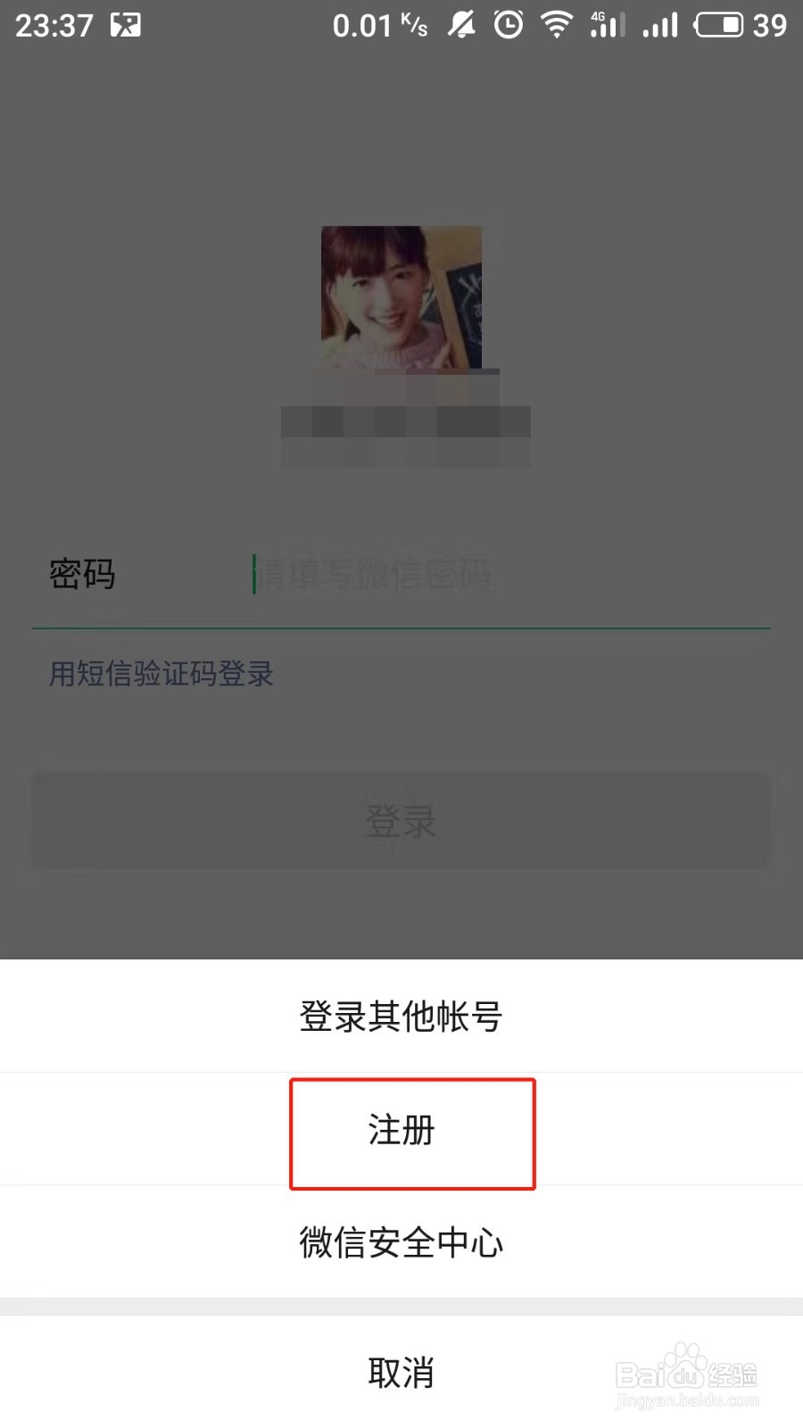 一个手机号怎么注册微信小号，微信小号怎么申请